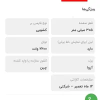 فارسی بر آروا|ماشینآلات صنعتی|مریوان, |دیوار