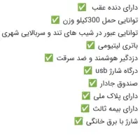 موتور برقی مادو 3000 وات صفر لیتیوم آیروکس کیلیک|موتورسیکلت|اصفهان, دشتستان|دیوار