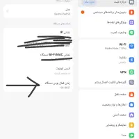 تبلت|تبلت|تهران, بیسیم|دیوار