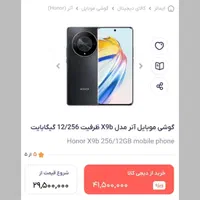 honor x9b|موبایل|تهران, بلوار کشاورز|دیوار