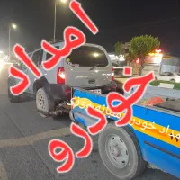 امداد خودرو، یدک کش، جرثقیل شبانه روزی