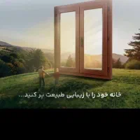 نصاب ،رگلاژ وتعمیرات درب وپنجره آلومینیوم UPVC