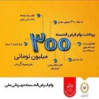 وام مهربانی