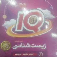 کتاب دو جلدی زیست شناسی جامع ای کیو چاپ سال 1403|کتاب و مجله آموزشی|مهاباد (آذربایجان غربی), |دیوار