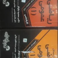 ریاضی عمومی۱