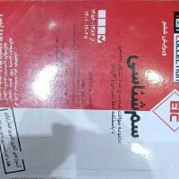 کتاب ارزشیابی داروسازی