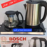 چای ساز چایی ساز چایساز  دسینی ایستاده بوش|سماور، چای‌ساز، قهوه‌ساز|پاکدشت, پاکدشت (مامازند)|دیوار