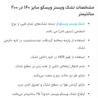 تشک دو نفره|تخت و سرویس خواب|اندیشه, شهرک المهدی|دیوار