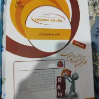 گمشده دانشگاه پیام نور