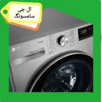 نمایندگی ال جی و سامسونگ تعمیرات و نصب لباسشویی