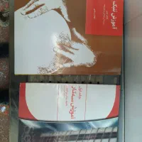 ستار|سازهای سنتی|اصفهان, هزارجریب|دیوار