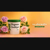قرص کود ۱۲۰عددی فوق العاده در رشد گل و گیاهان