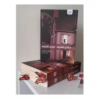 کتابفروشی انواع کتاب های روانشناسی، فانتزی ، رمان|کتاب و مجله آموزشی|زنجان, |دیوار