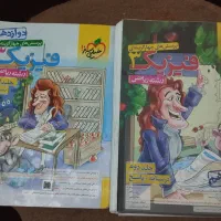 فیزیک۳وپایه حسابان پایه شیمی پایه گسسته خیلی سبز