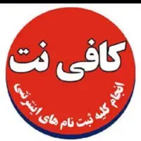کافی نت