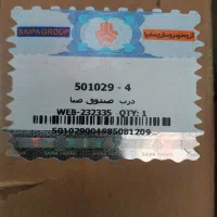 درب صندوق عقب پراید صبا