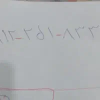 خط ۰۹۱۲