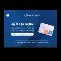 بلوکارت یابانک سامان با اولین ورود ۱۰۰ تومن جایزه|کارت هدیه و تخفیف|اهواز, کیانشهر|دیوار