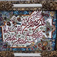 تابلوفرش نونو برای جهیزیه