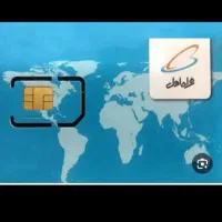 سیم کارت دائمی همراه اول قدیمی کد یک