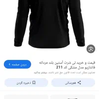 حراج تیشرت آستین دار مشکی و کوله
