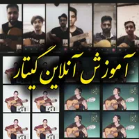 آموزش گیتار فلامنکو و پاپ|خدمات آموزشی|شاهین‌شهر, طالقانی|دیوار