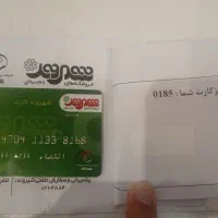 فروش کارت خرید شهروند