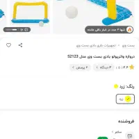 تور بادی دروازه بادی اسباب بازی تا ۶ سال|اسباببازی|تهران, سازمان برنامه جنوبی|دیوار