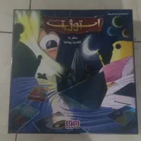 بازی استوژیت