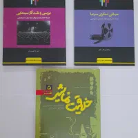 کتابهای کنکور ارشد هنر