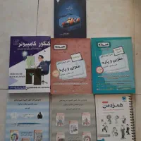 کتاب کنکور کامپیوتر فنی حرفه ای