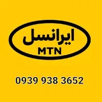 سیم کارت ایرانسل