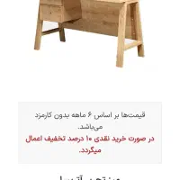 میز تحریر|میز تحریر و کامپیوتر|فولادشهر, مسکن مهر فولادشهر|دیوار