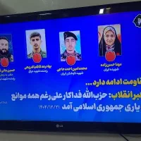 نمایندگی تعمیرات تلویزیون در خمینی شهر