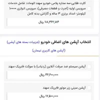 فروش فوری حواله سهند s|خودرو سواری و وانت|کرمان, |دیوار