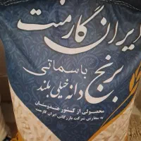 برنج هندی گارمنت و جی تی سی