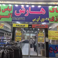 شرکت هزاره گستر کبریا(هارش)