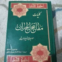 کتاب های مذهبی