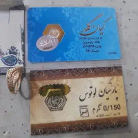 فروش دو عدد سکه سوتی ویه انگشتر نو..