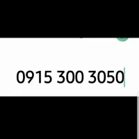 سیم کارت  فوق رند