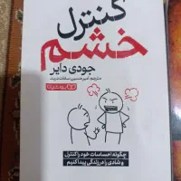 کتاب|کتاب و مجله ادبی|ورامین, ورامین|دیوار
