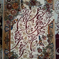 قالیچه چشم ونظر وان یکاد