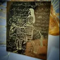 غریبه متا.فیزئک