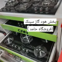 پک کامل گاز توکار تکنو  هود  شیرالات سینک TD389