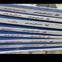 تست روانشناسی