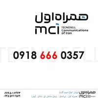 0357 666 0918