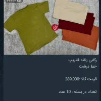 نمایندگی پوشاک بی بی|عمده‌فروشی|سرپل ذهاب, |دیوار