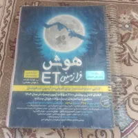 تیزهوشان ششم|کتاب و مجله آموزشی|کرمانشاه, |دیوار