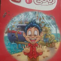 ریاضی سوم دبستان