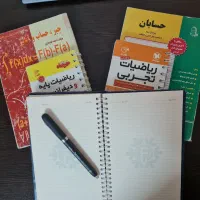 تدریس خصوصی ریاضی